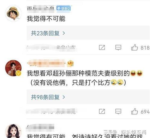 娱乐吃瓜爆料是真的吗,吃瓜爆料，真相还是谣言？